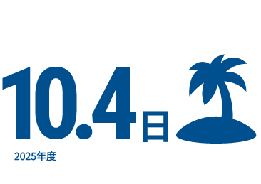 10.4日 2025年度