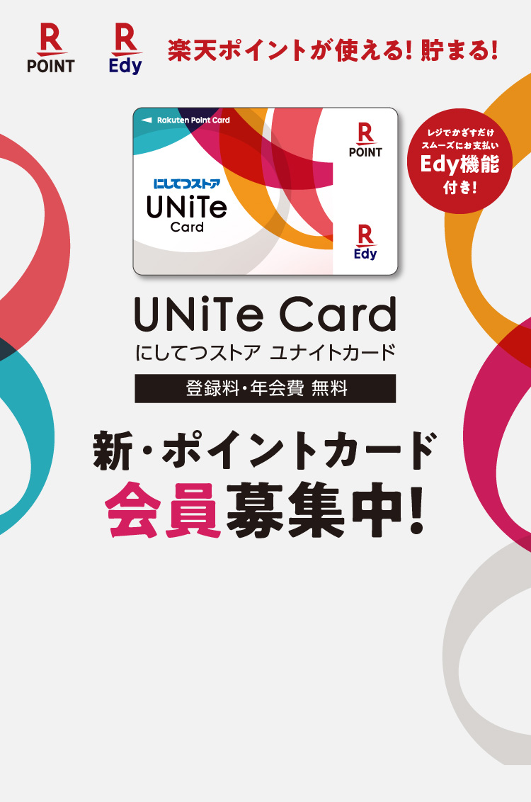 Edy機能付きポイントカード - ショッピング