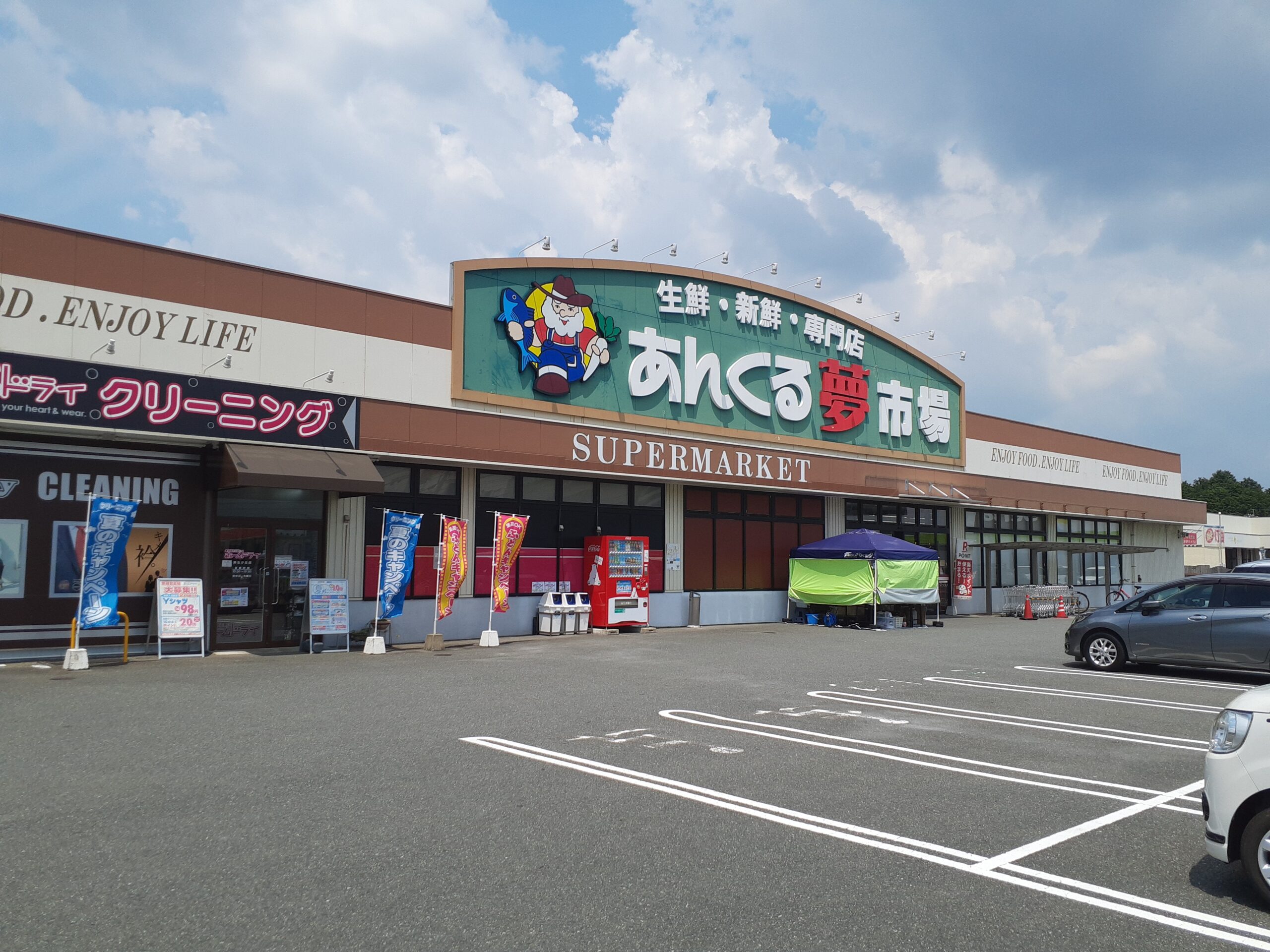 あん くる 夢 市場