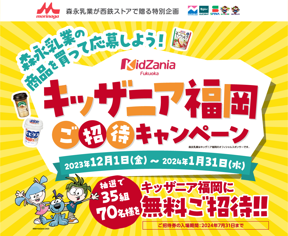 キッザニア東京 マルチチケット3枚☆2024年3月 - 遊園地・テーマパーク