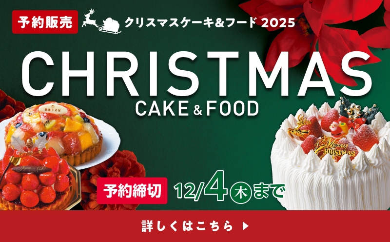 にしてつストア